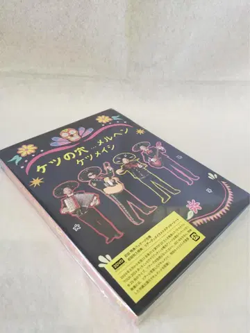 엉덩이 구멍... 메르헨 (DVD 2장 세트) 덤 포함