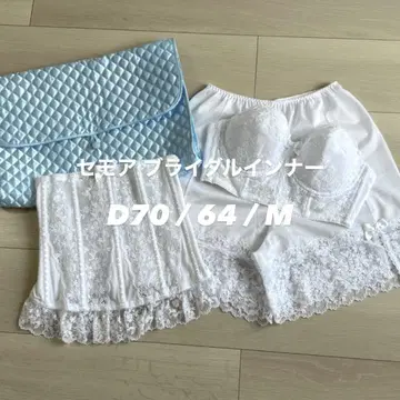 세모아 브라이덜 이너 3개 세트(D70/64/M)