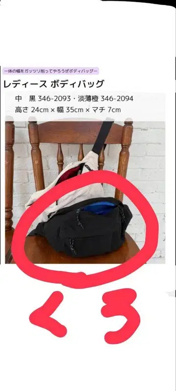 새상품 시마무라 오카다유리 여성용 바디백 블랙