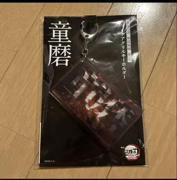 귀멸의 칼날 극장판 무한성편 도우마 슬라이드 아크릴 키링