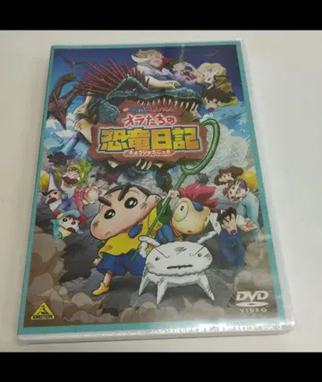 영화 짱구는 못말려: 우리들의 공룡 일기