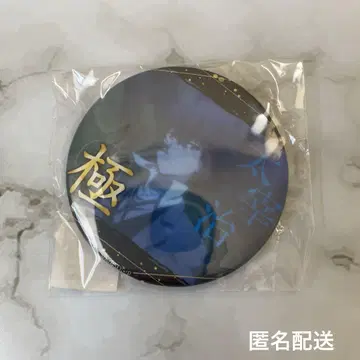 익명 배송 문호 스트레이독스 격최애 캔뱃지 시크릿 다자이 오사무 극