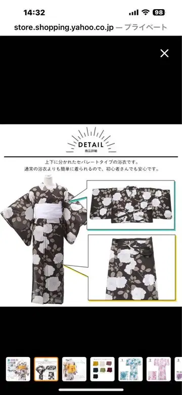세퍼레이트 유카타 프리 사이즈 병자 오비 그린 포함