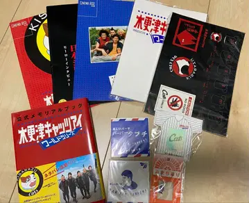 키사라즈 캣츠아이 세트