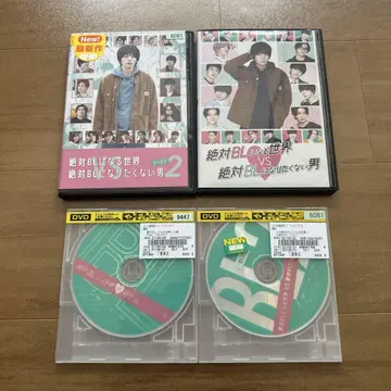 절대 BL이 되는 세계 VS 절대 BL이 되고 싶지 않은 남자 1 2