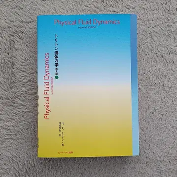 트리톤 유체역학