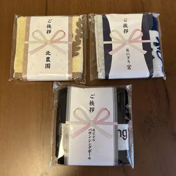 하이큐 인사말 핸드 타월