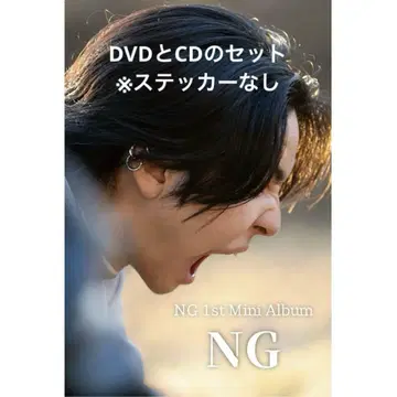 NG 1st Mini Album