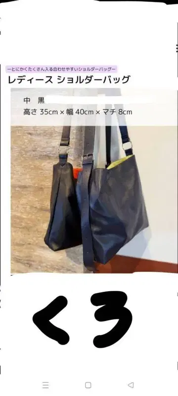 새상품 시마무라 오카다 유리 여성용 숄더백 블랙