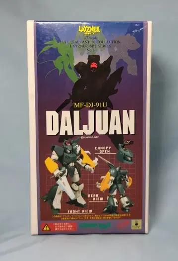 코토부키야 1/72 스케일 레진 캐스트 키트 달장