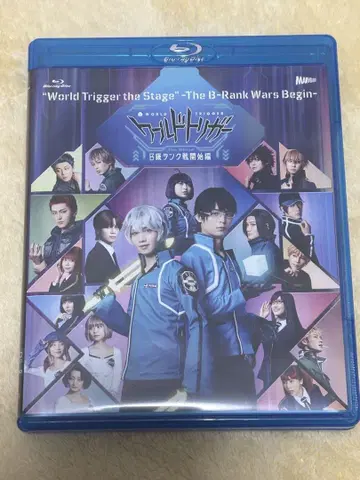 Blu-ray 월드 트리거 무대 the stage B급 랭크전 시작