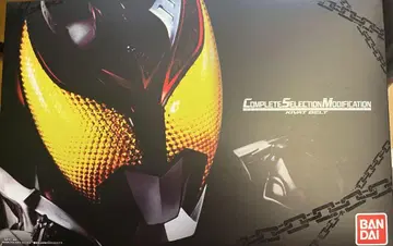 CSM 키바트 벨트