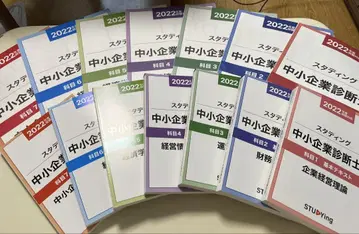 스터딩 중소기업 진단사 강좌 기본 텍스트 7권, 학습 맵 7권 세트