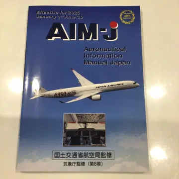 AIM-j January 1 ~ June 30