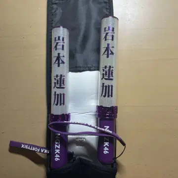 이와모토 렌카 개별 응원봉 별도 판매 케이스 포함