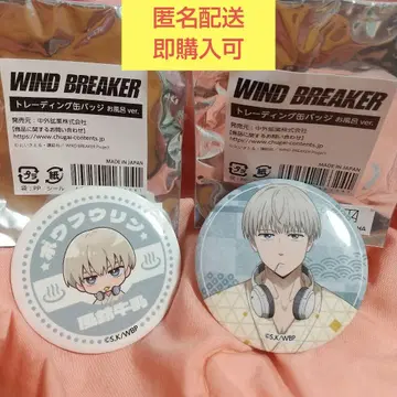 WIND BREAKER 트레이딩 캔뱃지 극락탕 카지 렌 2세트