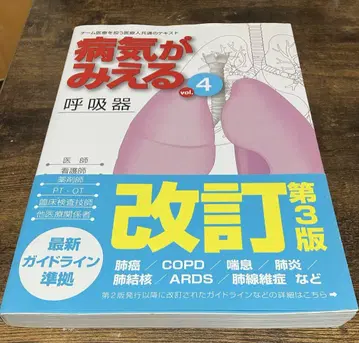 질병이 보이는 vol.2 vol.4