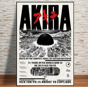 미국판 영화 [AKIRA] 아키라 포스터 A4