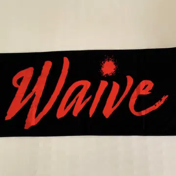 Waive 타월