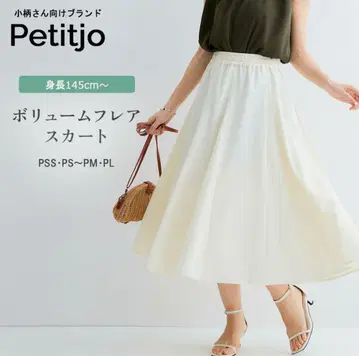 Petitijo 볼륨 플레어 스커트 화이트 PM