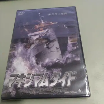 새상품 DVD 맥시멈 타이드