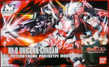 반다이 1/144HGUC RX-0 유니콘 건담(디스트로이 모드) 100