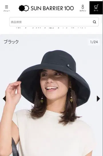 SUN BARRIER 100 트래블 햇 블랙 검정