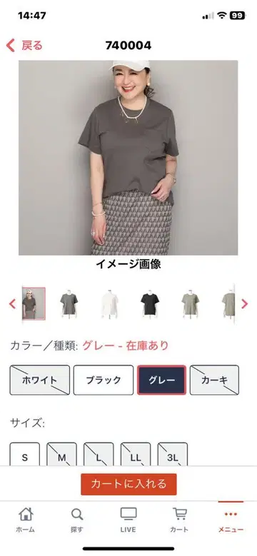 QVC 안코 키누