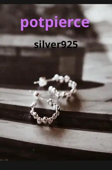 컨디션 최상 [ potpierce ] silver925 귀걸이