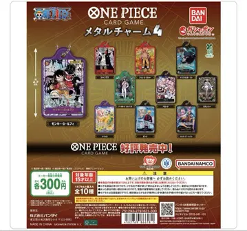 원피스 카드 게임 메탈 참 묶음 판매
