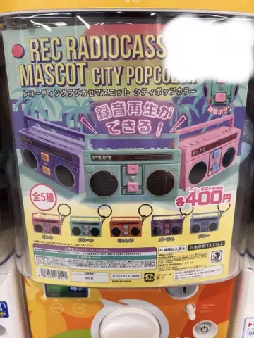 라디오 가챠