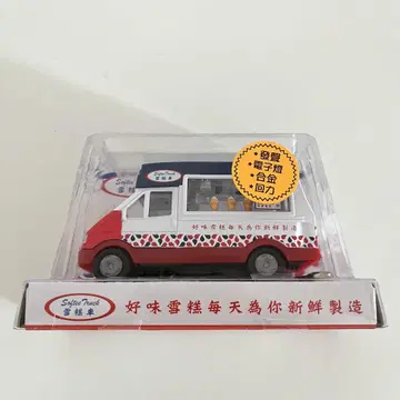 홍콩 아이스크림 가게 트랙