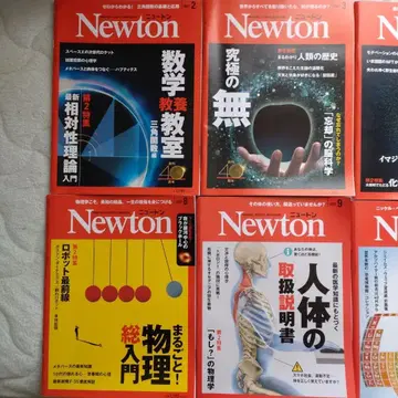 Newton 2022년 2월 ~ 2023년 1월 세트