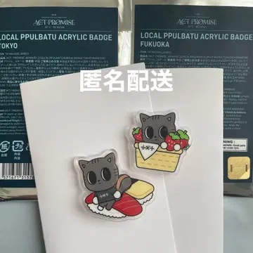 현지 PPULBATU 아크릴 배지 다고냥 2개 세트