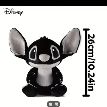 스티치 봉제 인형 레어 컬러 블랙 약 26cm