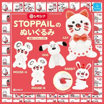 [전 5종 세트] 시모지마 STOPPAIL 봉제 인형 캡슐 토이