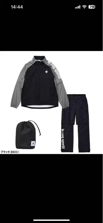 le coq sportif 우비 세트 블랙/그레이 3L