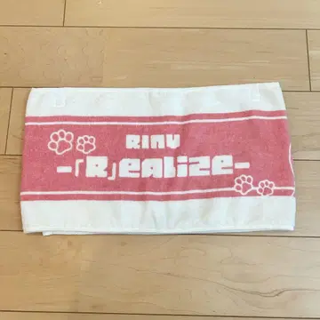 리이누 리얼라이즈 타월 [R] ealise 리이누 군 스토푸리
