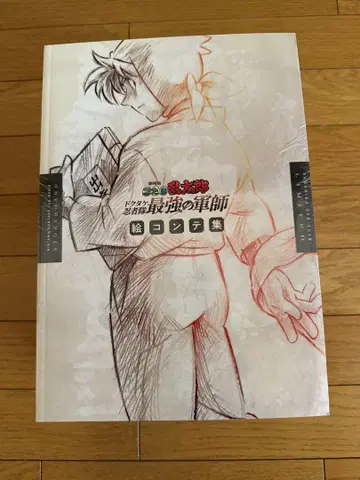닌타마 란타로 최강의 군사 DVD 쇼치쿠 한정 에 콘티집