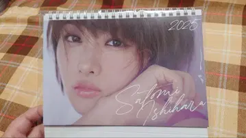 이시하라 사토미 2025년 달력