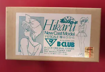 B CLUB 1/12 스케일 뉴 캐스트 모델 히야마 히카루
