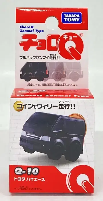 TAKARATOMY 쵸로Q 태엽 타입 도요타 하이 에이스 Q-10