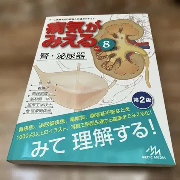 질병을 보는 눈 vol.8 신장 및 비뇨기