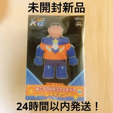 TAITO 영화 도라에몽 미니 액션 피규어 자이언트