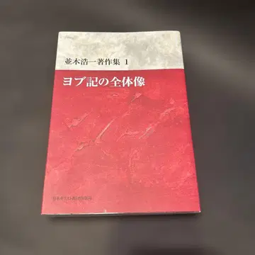 [ 레어 ] 욥기 전체상