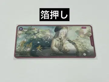 프로세카 요이사키 카나데 메모 스테 금박 6A