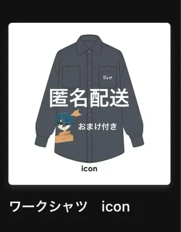 Eve UnderBlue 워크 셔츠 icon