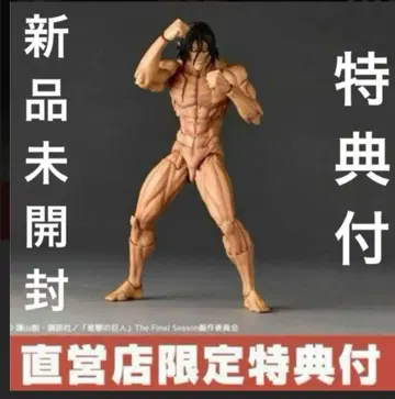 미개봉 새상품 카이요도 리볼텍 진격의 거인 3체 세트