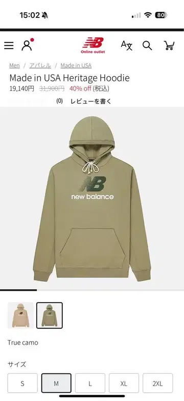 뉴발란스 Made in USA 후드티