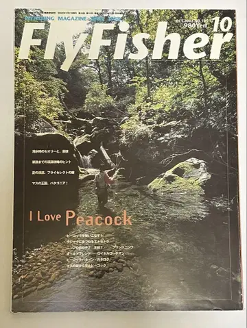 Fly Fisher 플라이 피셔 I Love Peacock 2002